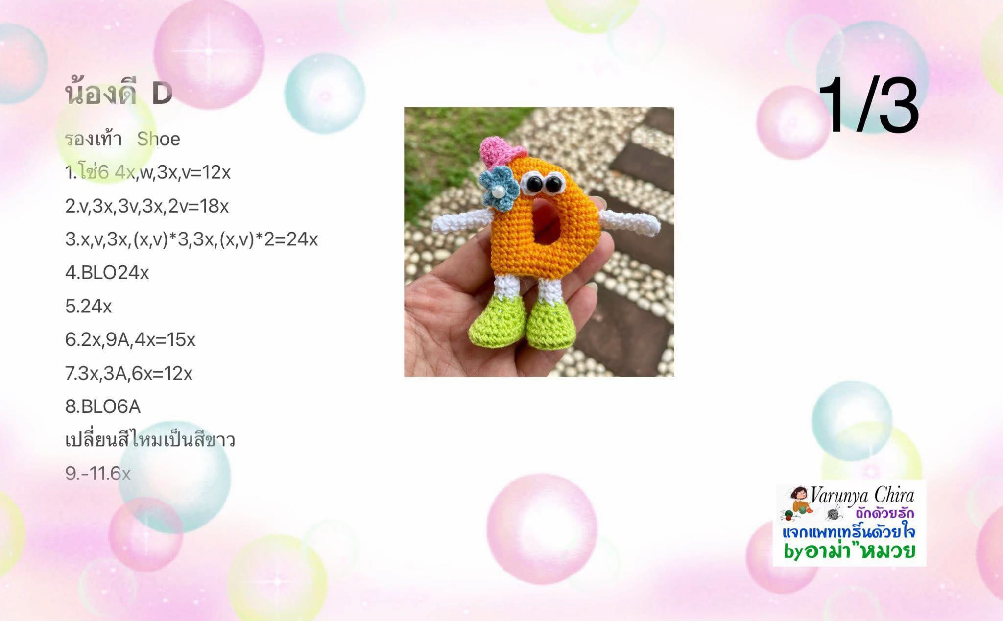 Tutorial Móc Len Búp bê Chữ D Cam