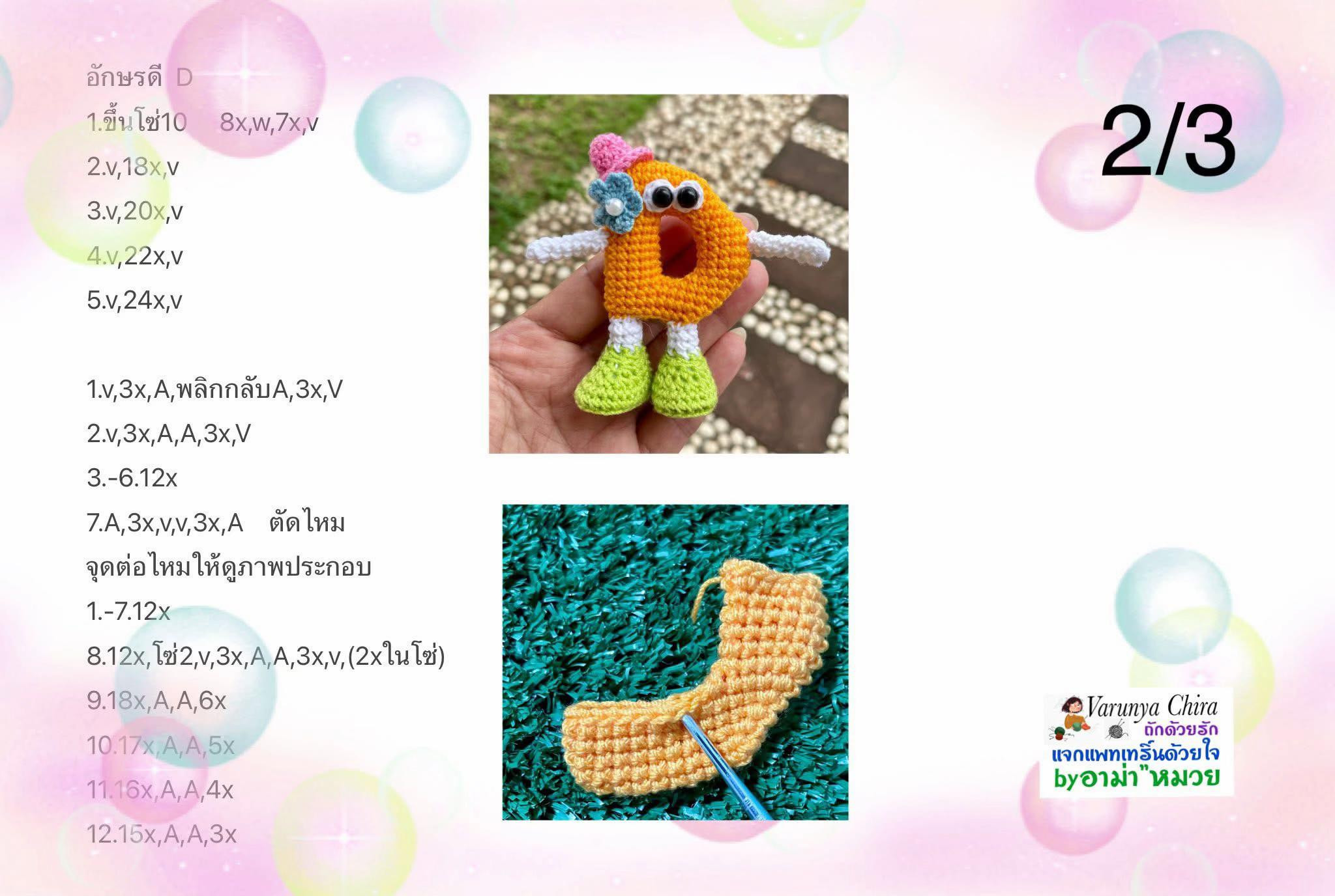 Tutorial Móc Len Búp bê Chữ D Cam