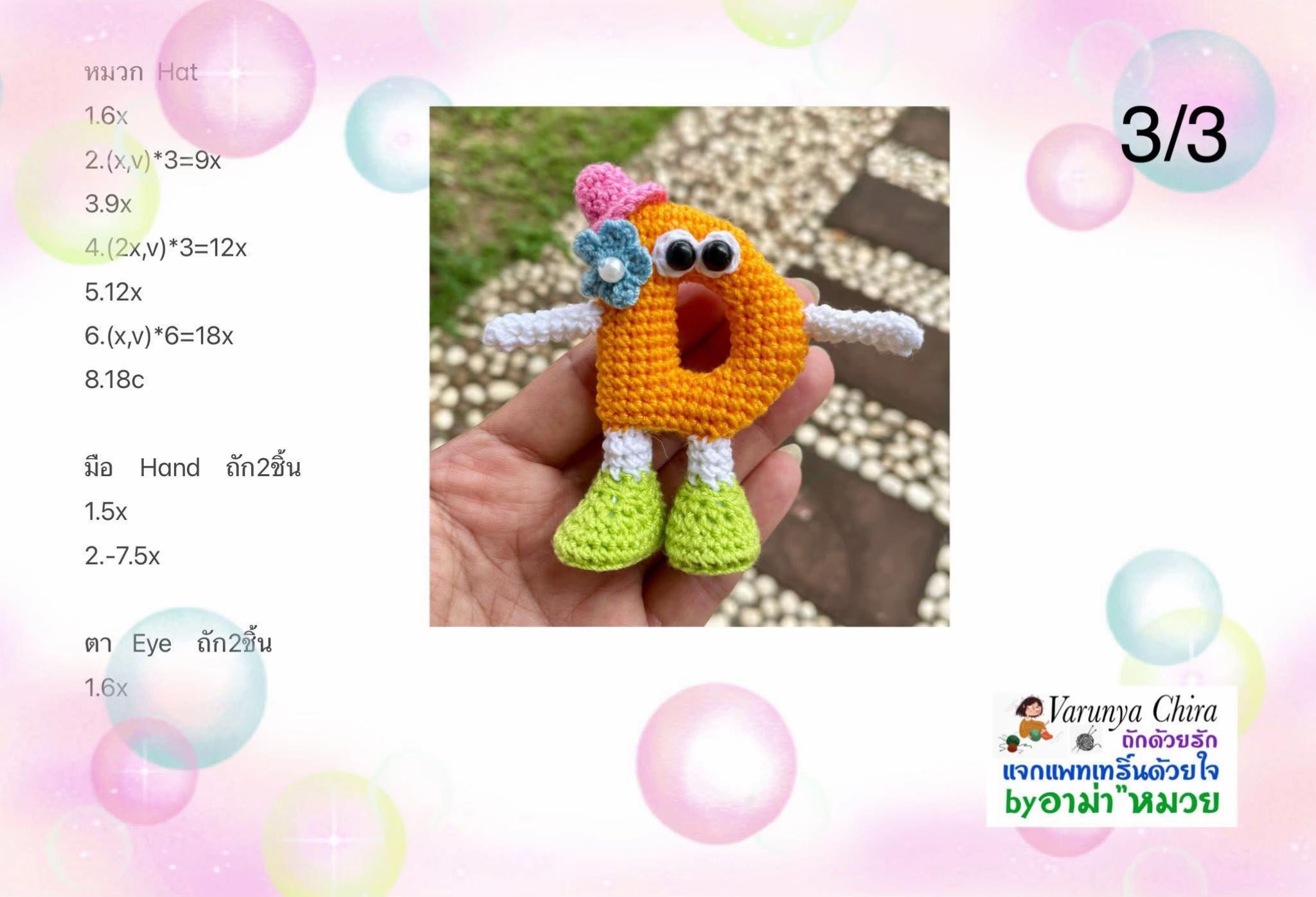 Tutorial Móc Len Búp bê Chữ D Cam