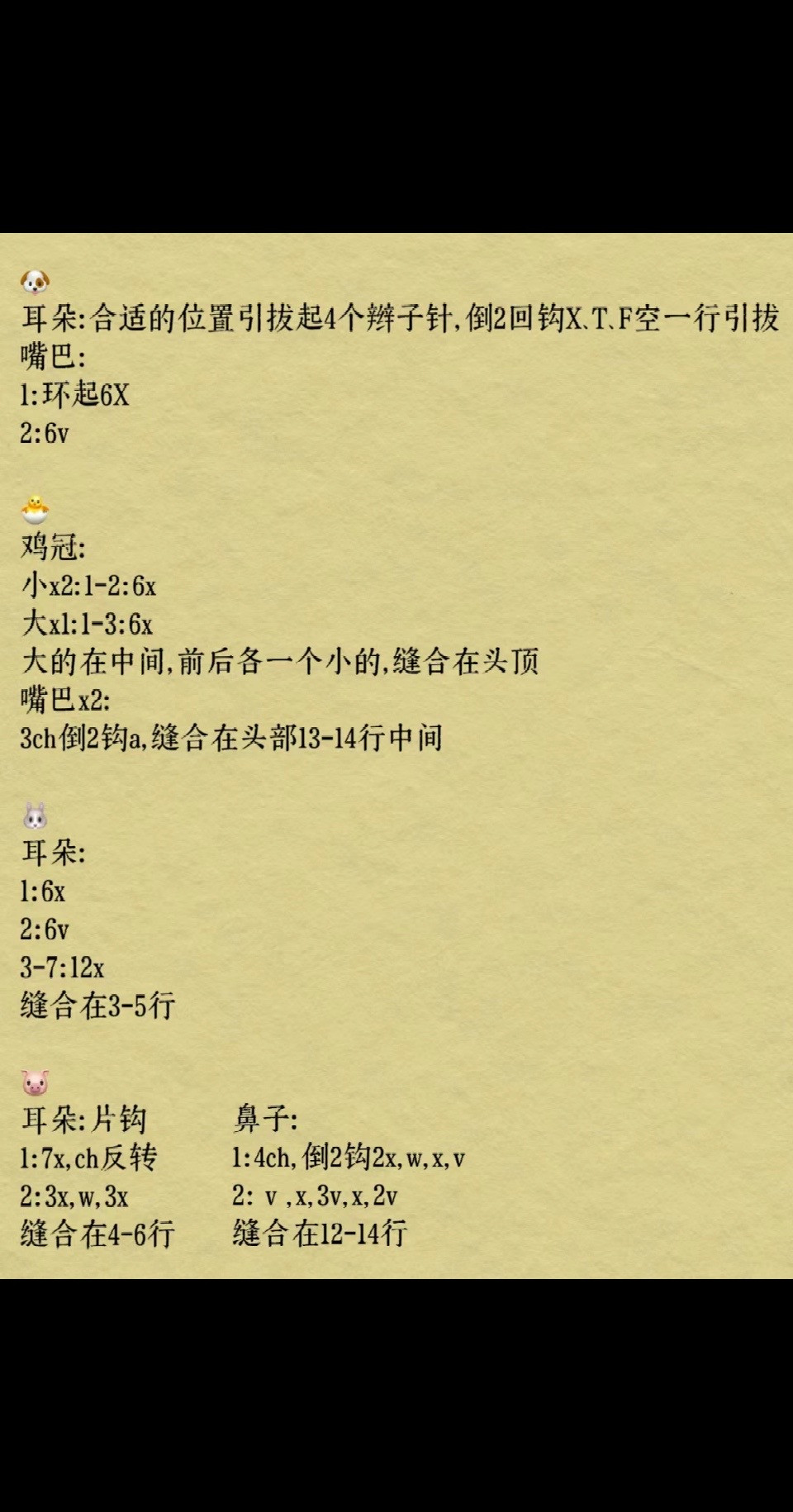 Universal Crochet Pattern for Big Head Animals: Pig, Rabbit, Shiba Inu and Chicken Amigurumi