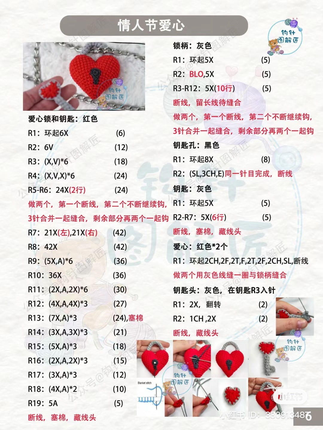 Valentine's Day Crochet Hearts: Bomb, Strawberry, Lightbulb & Gift Tutorial