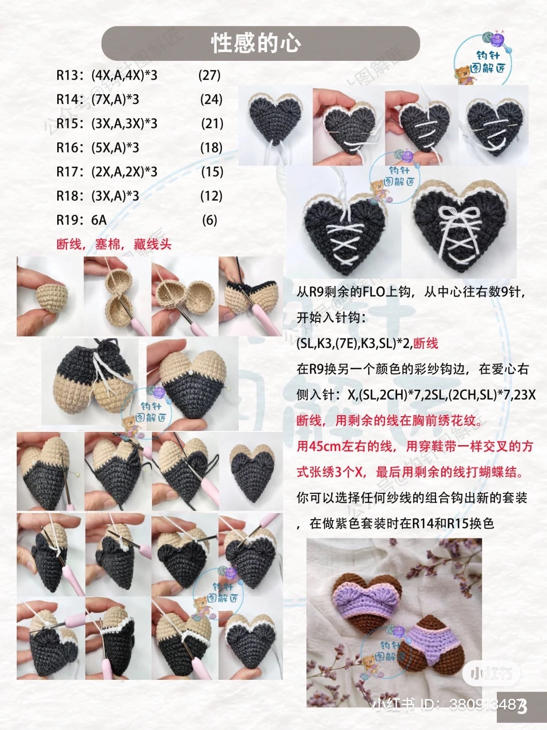 Valentine's Day Crochet Hearts: Bomb, Strawberry, Lightbulb & Gift Tutorial