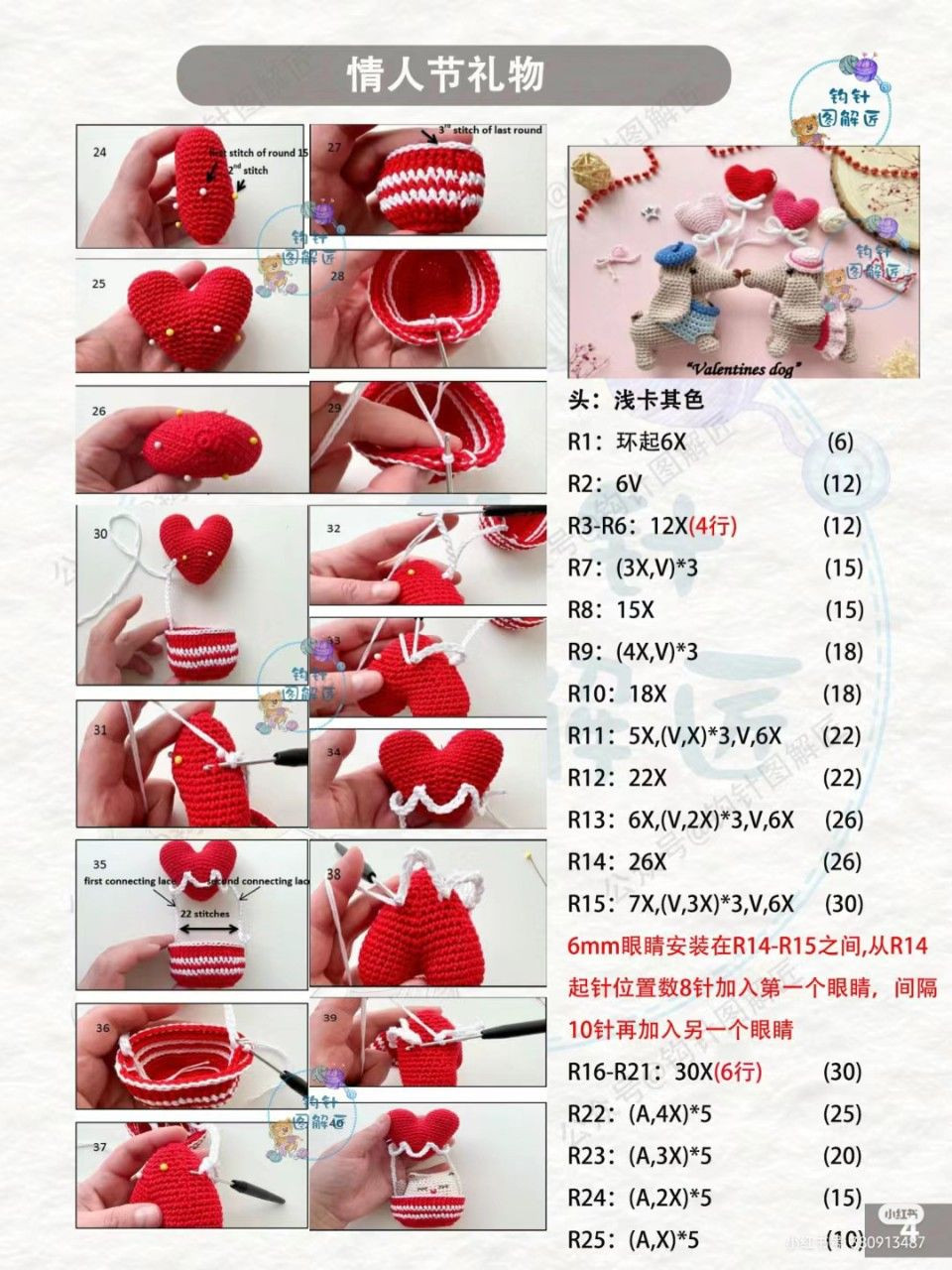 Valentine's Day Crochet Tutorial: Cat Basket, Heart Balloons & Dogs