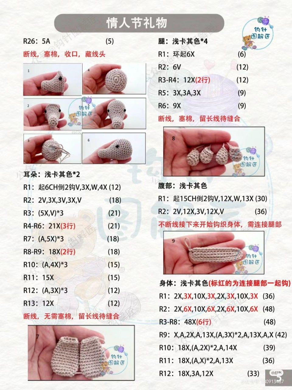 Valentine's Day Crochet Tutorial: Cat Basket, Heart Balloons & Dogs