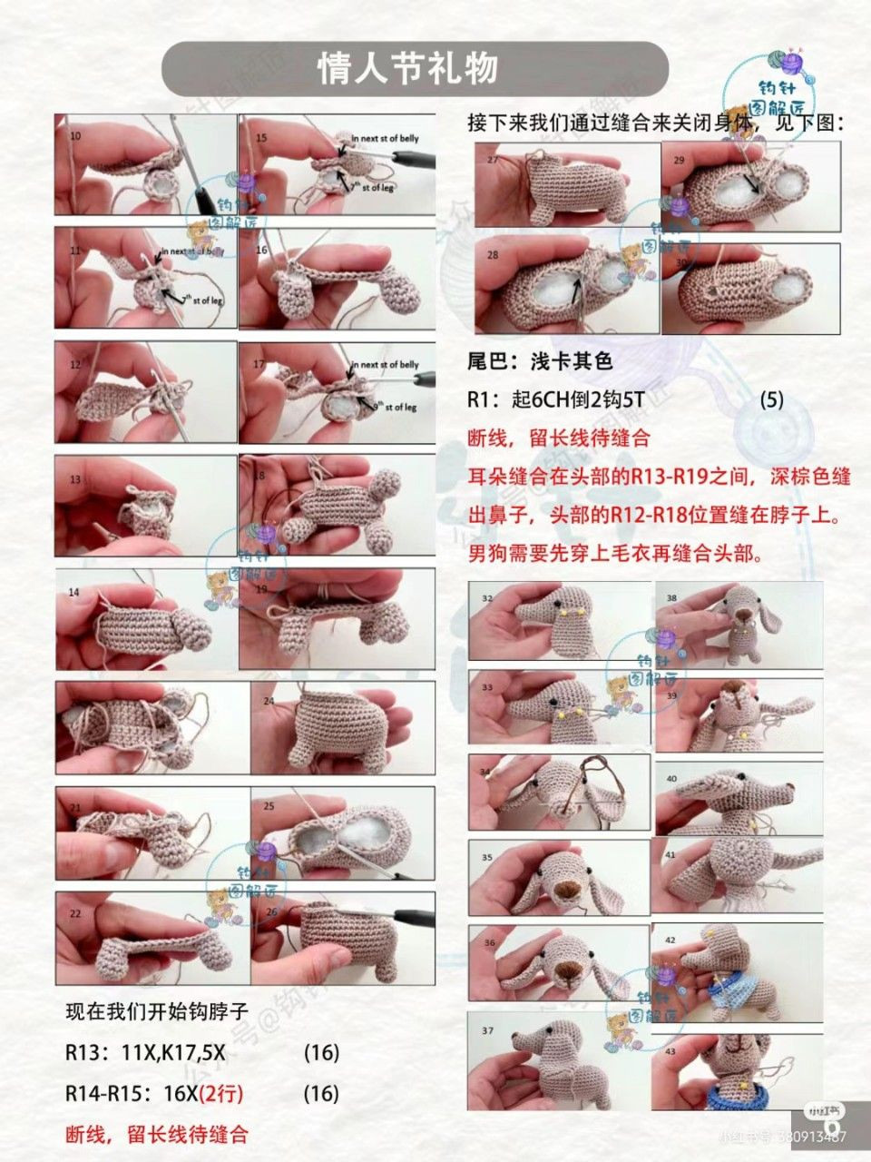 Valentine's Day Crochet Tutorial: Cat Basket, Heart Balloons & Dogs