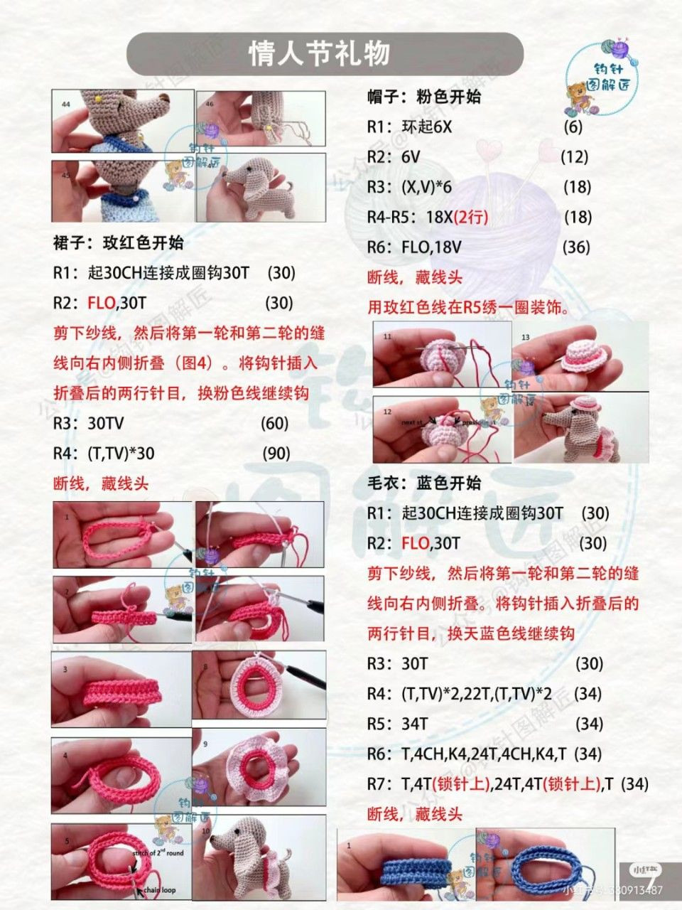 Valentine's Day Crochet Tutorial: Cat Basket, Heart Balloons & Dogs