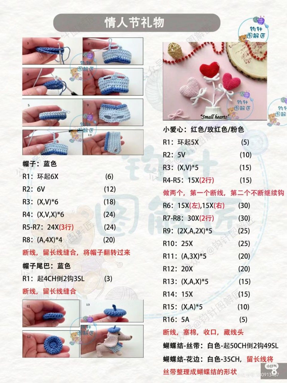 Valentine's Day Crochet Tutorial: Cat Basket, Heart Balloons & Dogs