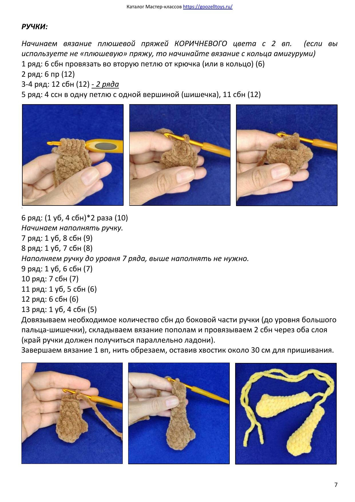 Веселый Киви, или Дон Кивион - Мастер-класс по вязанию крючком