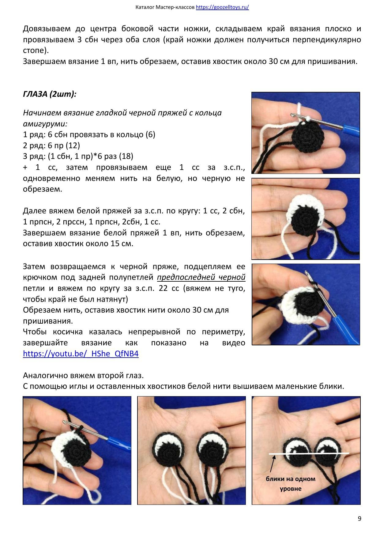 Веселый Киви, или Дон Кивион - Мастер-класс по вязанию крючком
