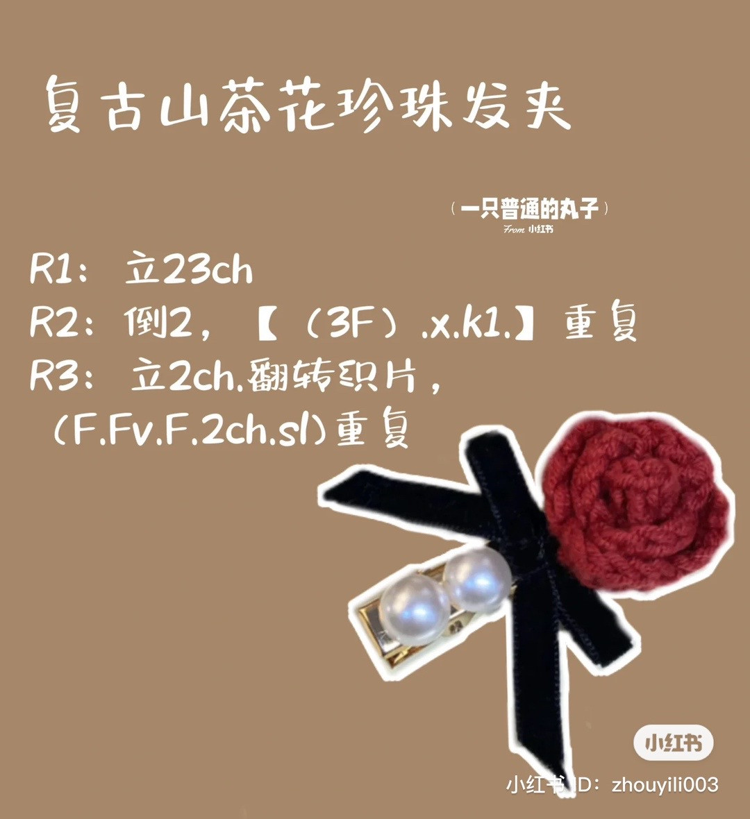 Vintage Crochet Camellia Pearl Hair Clip Pattern