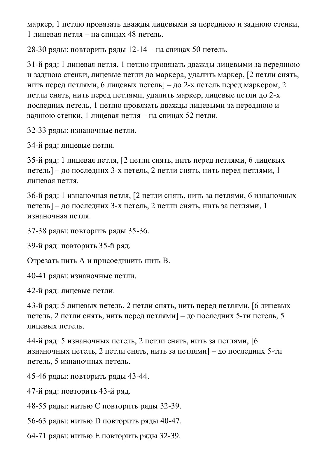 В'язана подушка у формі рибки з кольоровою лускою
