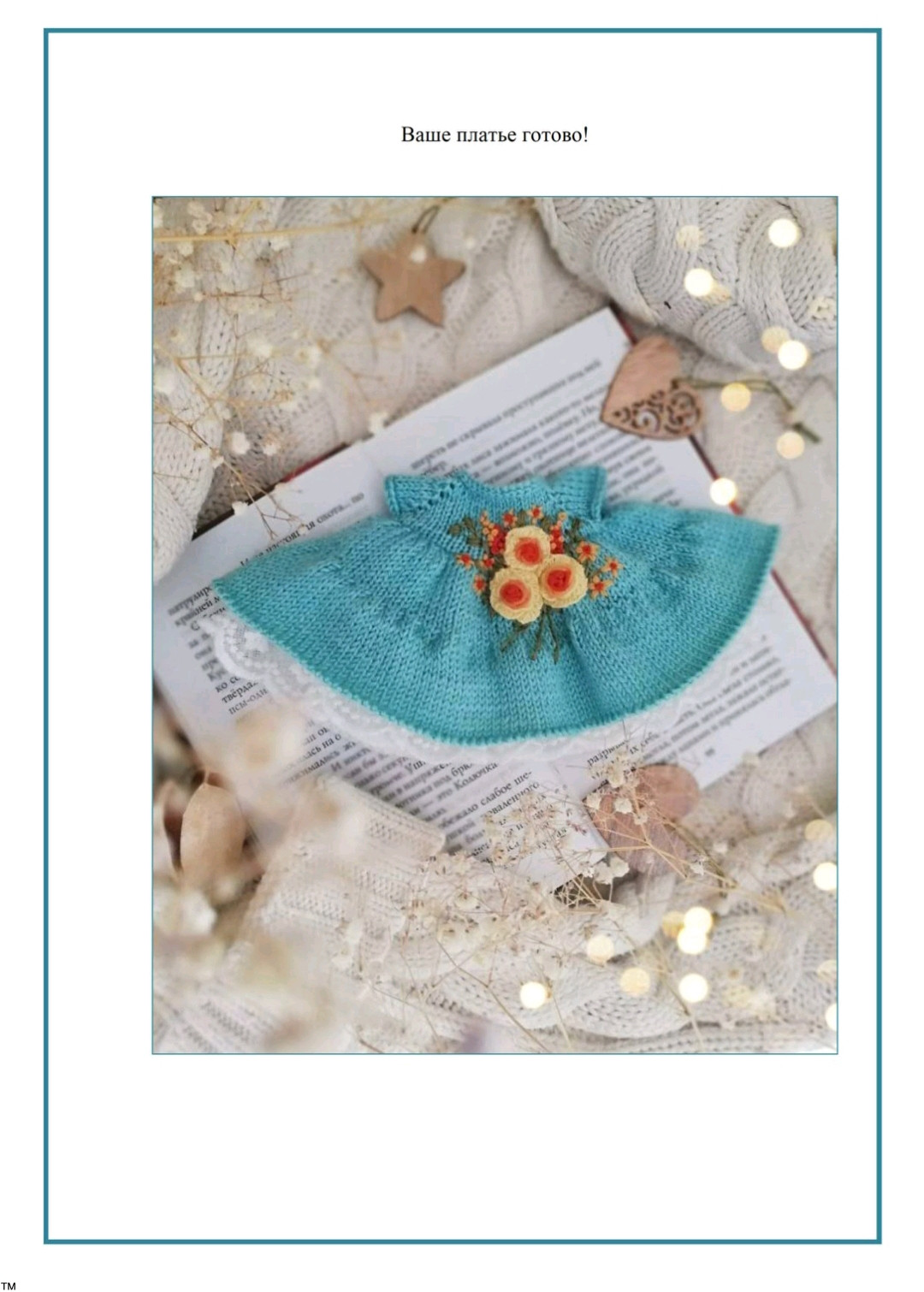 Вязаное платье с кружевами для кролика: схема и описание