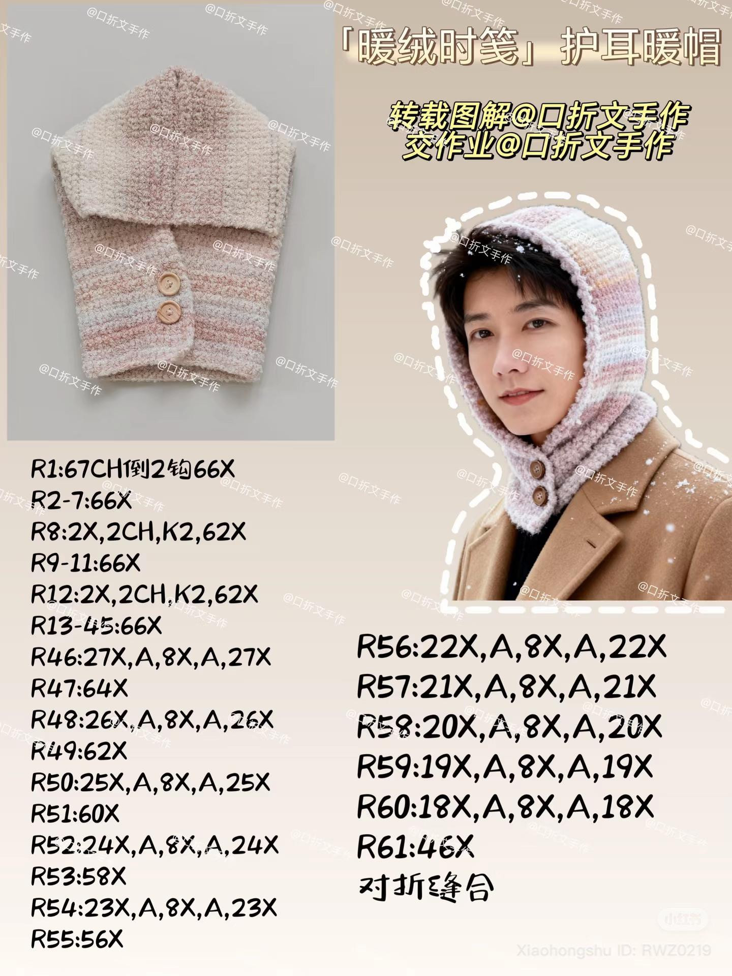 Warm Plush Crochet Ear Flap Hat Pattern