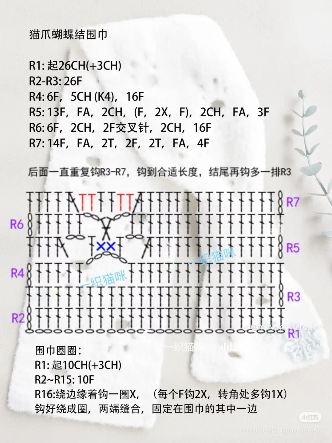 White Cat Paw Bow Scarf Crochet Pattern with Snowflakes