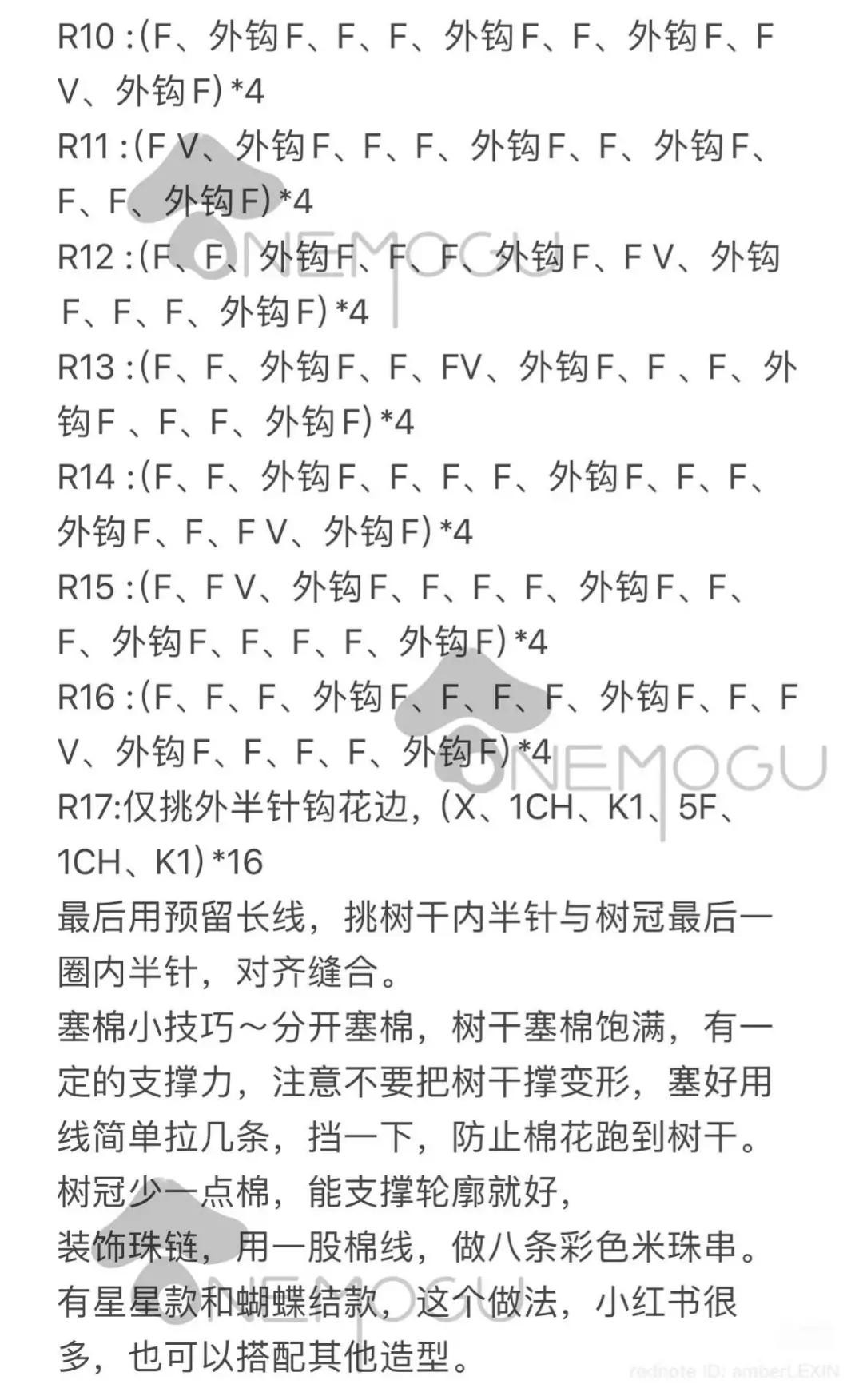 White Christmas Tree Crochet Pattern with Star Topper and Beads