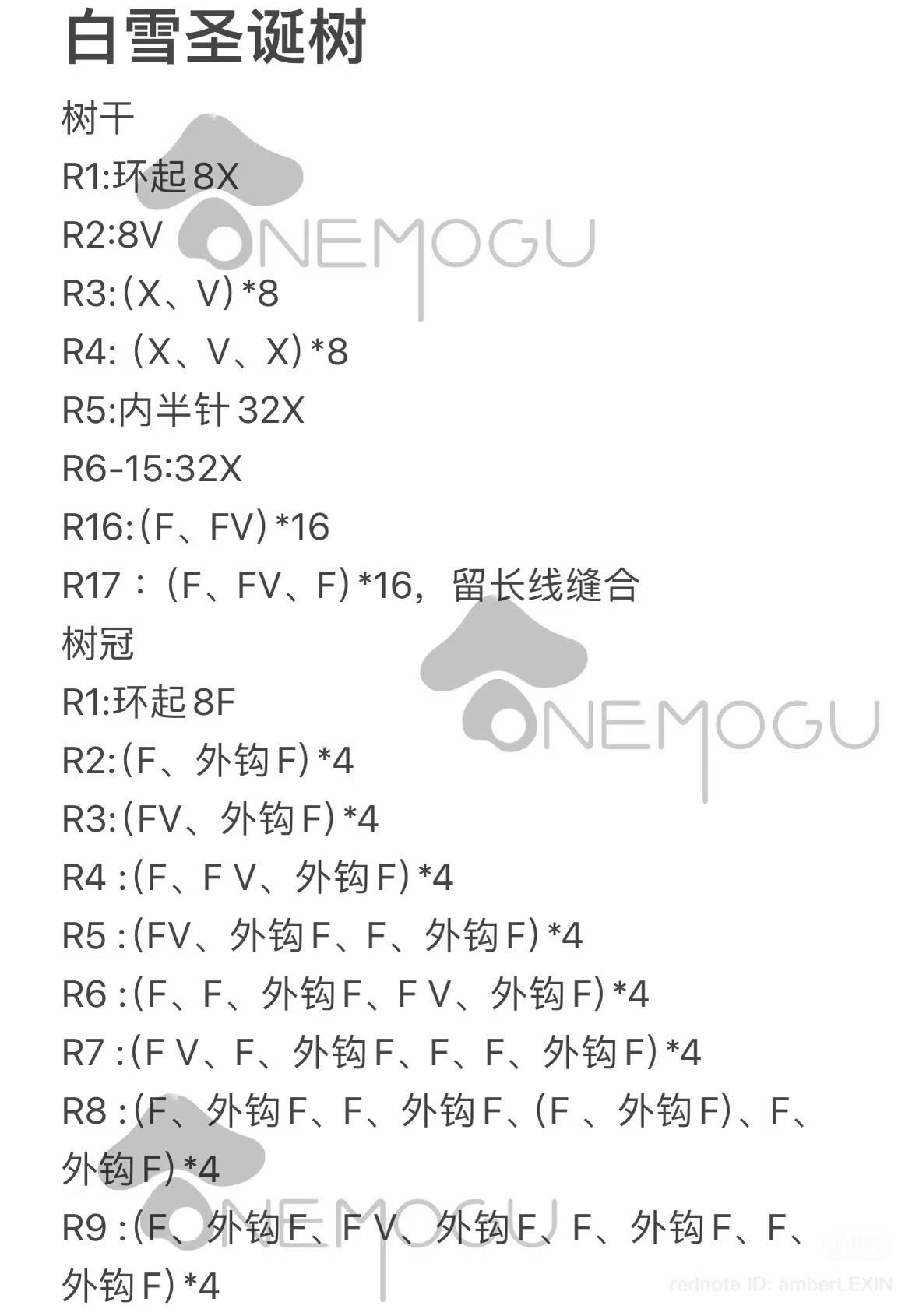 White Christmas Tree Crochet Pattern with Star Topper and Beads