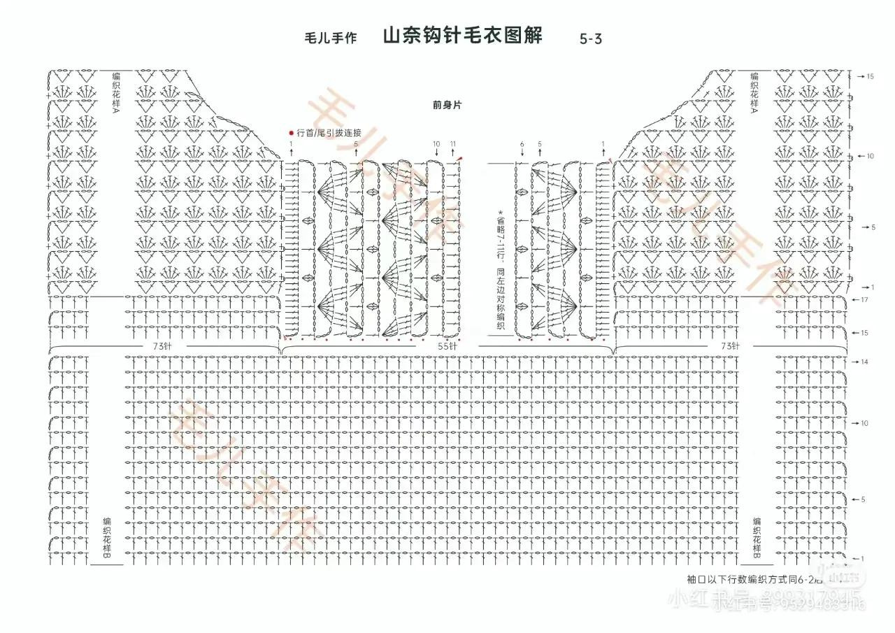 White Crochet Sweater Pattern Chart with Pineapple Stitch Sleeves and Lace Body Design