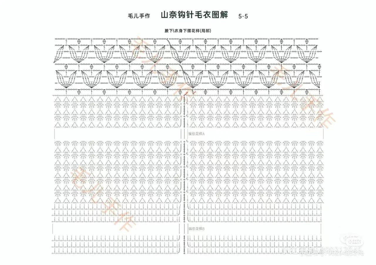 White Crochet Sweater Pattern Chart with Pineapple Stitch Sleeves and Lace Body Design
