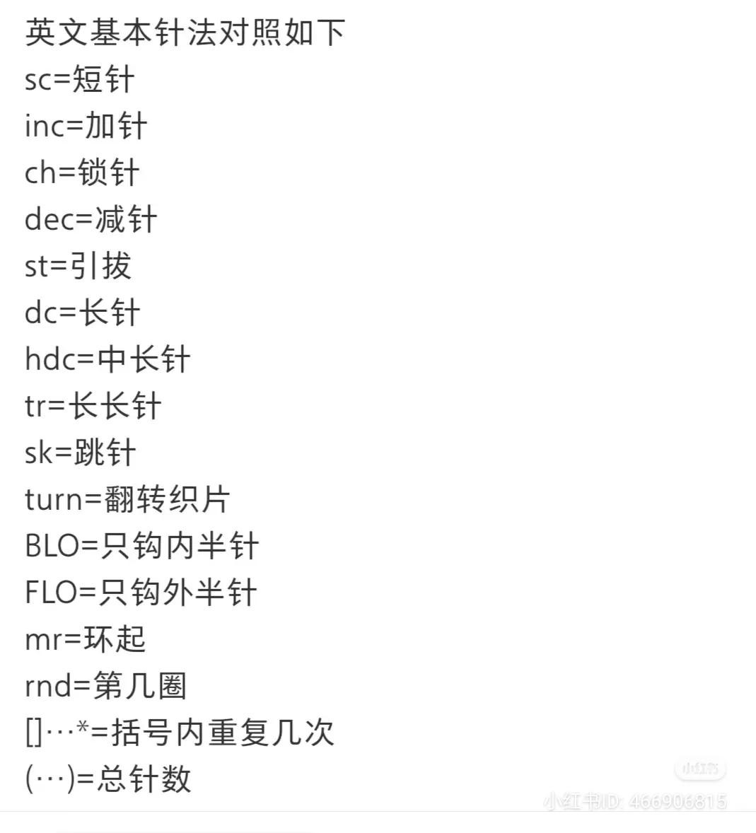 Wood Anemone Crochet Pattern: Materials, Symbols, and Photo Guide