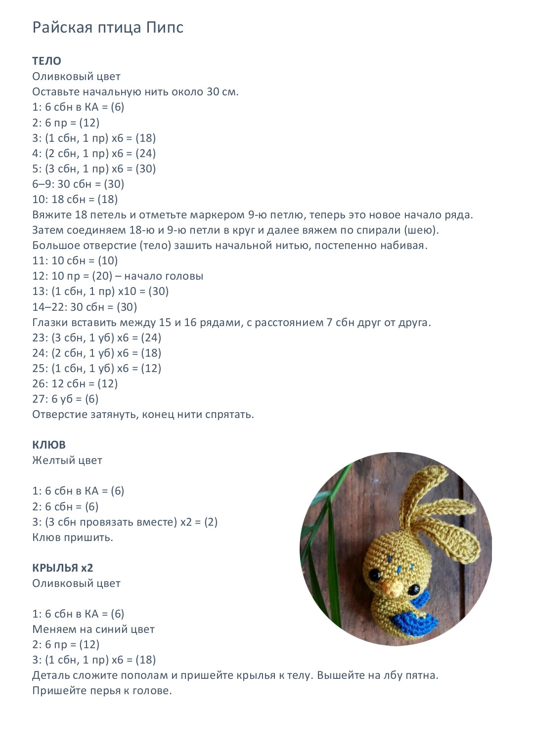 Яри - дитя джунглей і його друг Пипс