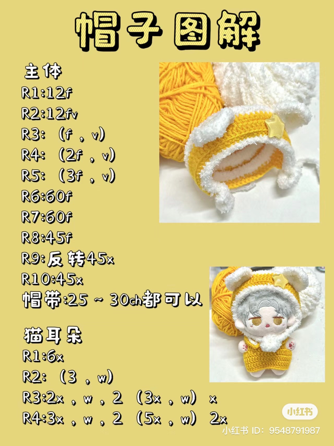 Yellow Cat Ear Crochet Hat Pattern for 10cm Doll