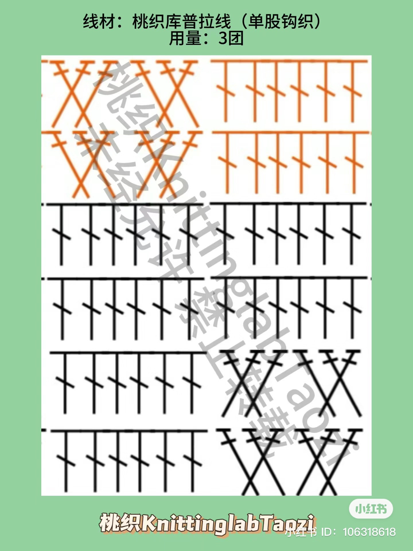 Yellow Crochet Bag with Lace Pattern and Chart