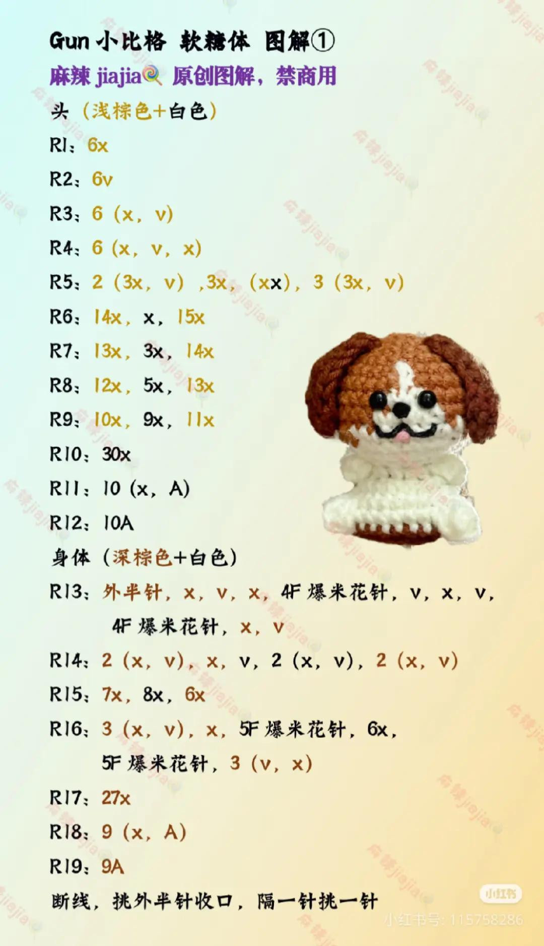 Yotha Little Tiger Soft Candy Body Crochet Pattern Chart