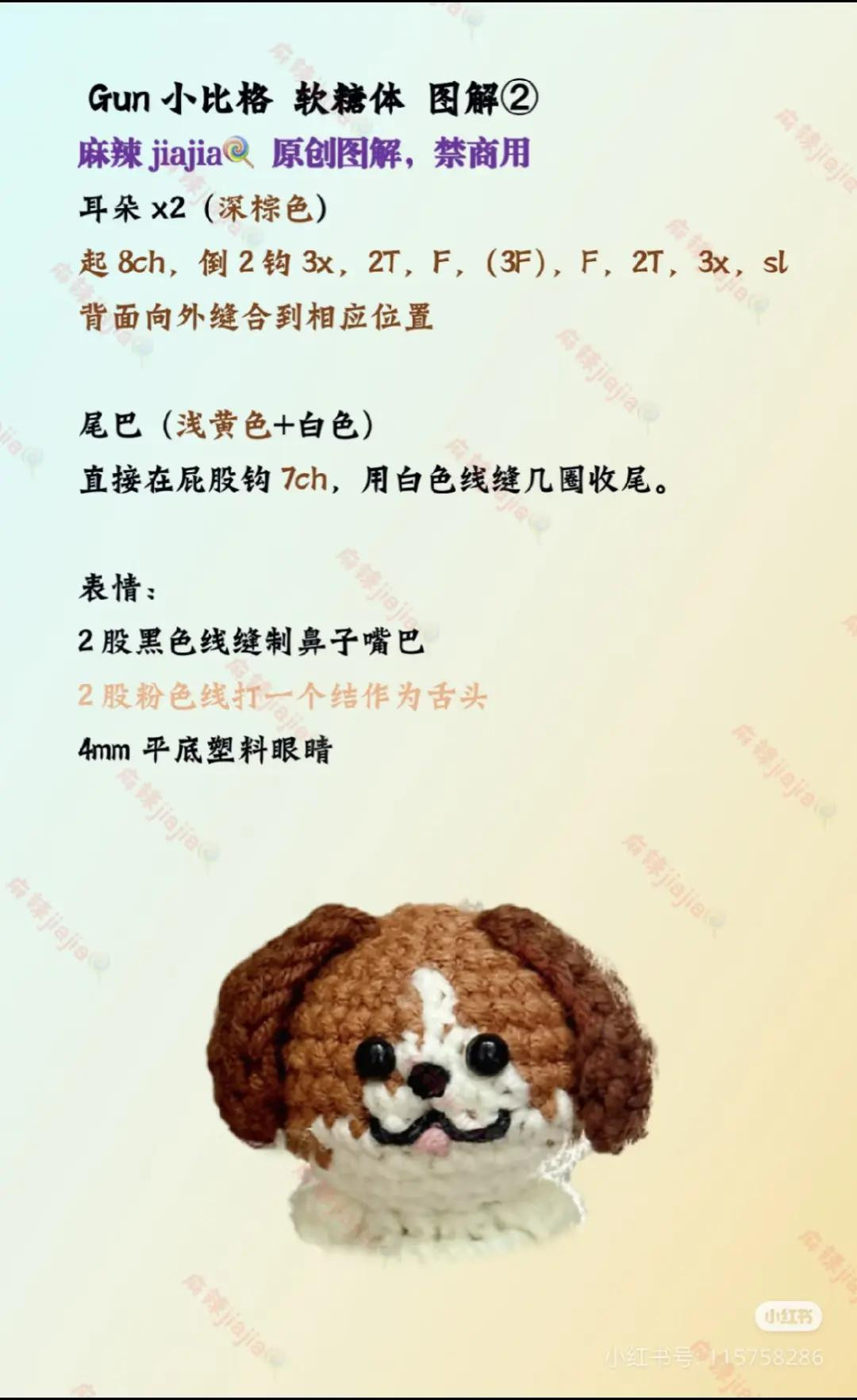 Yotha Little Tiger Soft Candy Body Crochet Pattern Chart