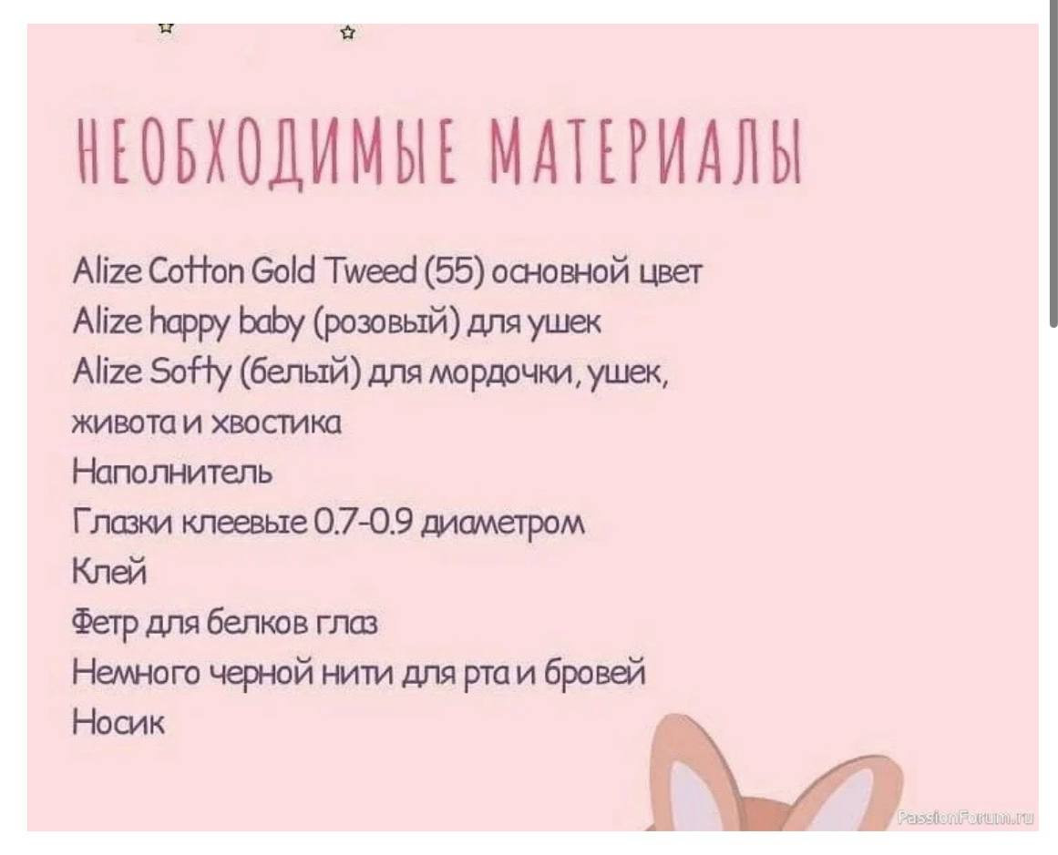 Забавный Зайка: Полная схема вязания амигуруми с описанием материалов и пошаговыми инструкциями