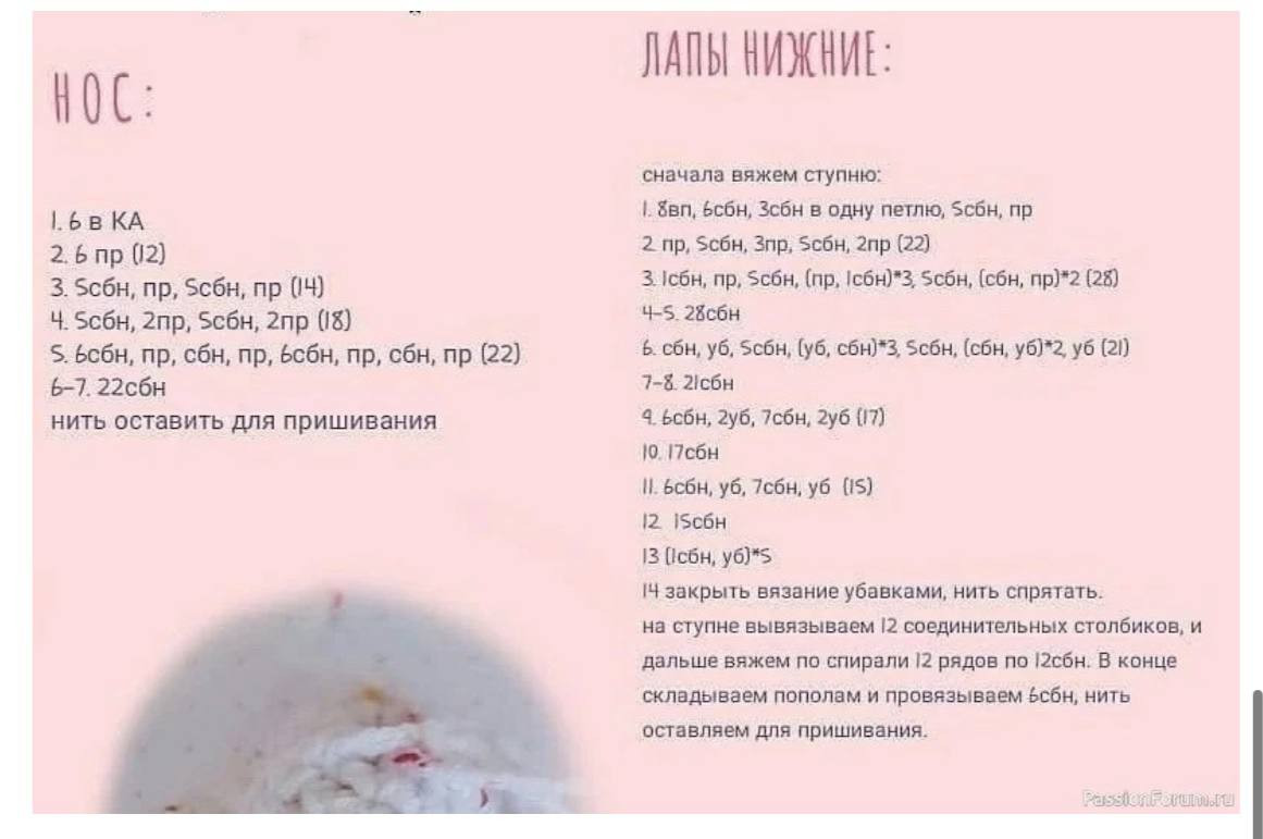 Забавный Зайка: Полная схема вязания амигуруми с описанием материалов и пошаговыми инструкциями