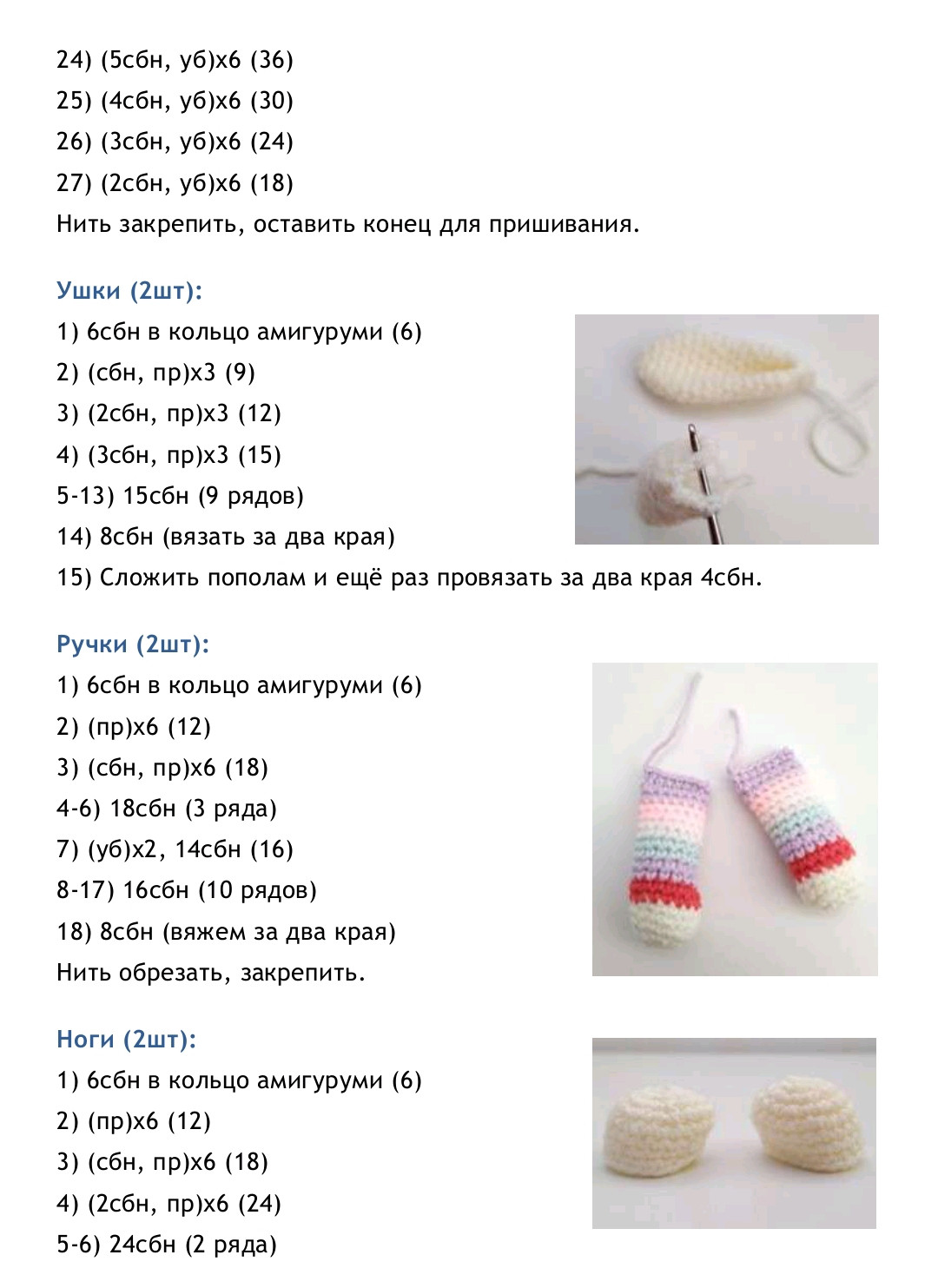 Зайка амигуруми: схема вязания с цветным платьем