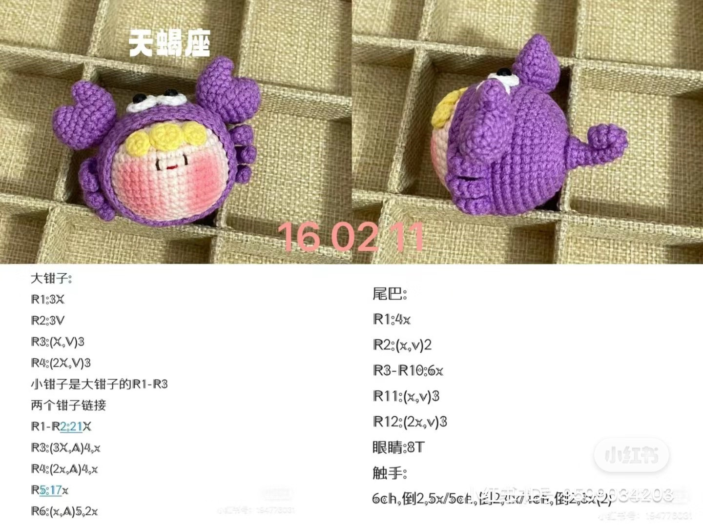 Zodiac Signs Amigurumi Crochet Patterns: Capricorn, Taurus, Leo, Virgo, Scorpio