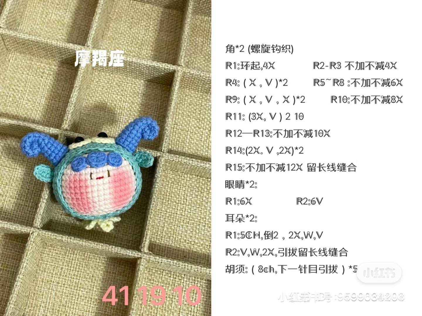 Zodiac Signs Amigurumi Crochet Patterns: Capricorn, Taurus, Leo, Virgo, Scorpio