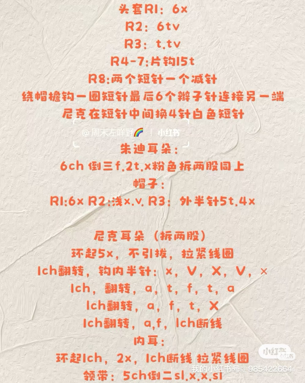 Zootopia Judy Hopps and Nick Wilde Crochet Amigurumi Tutorial