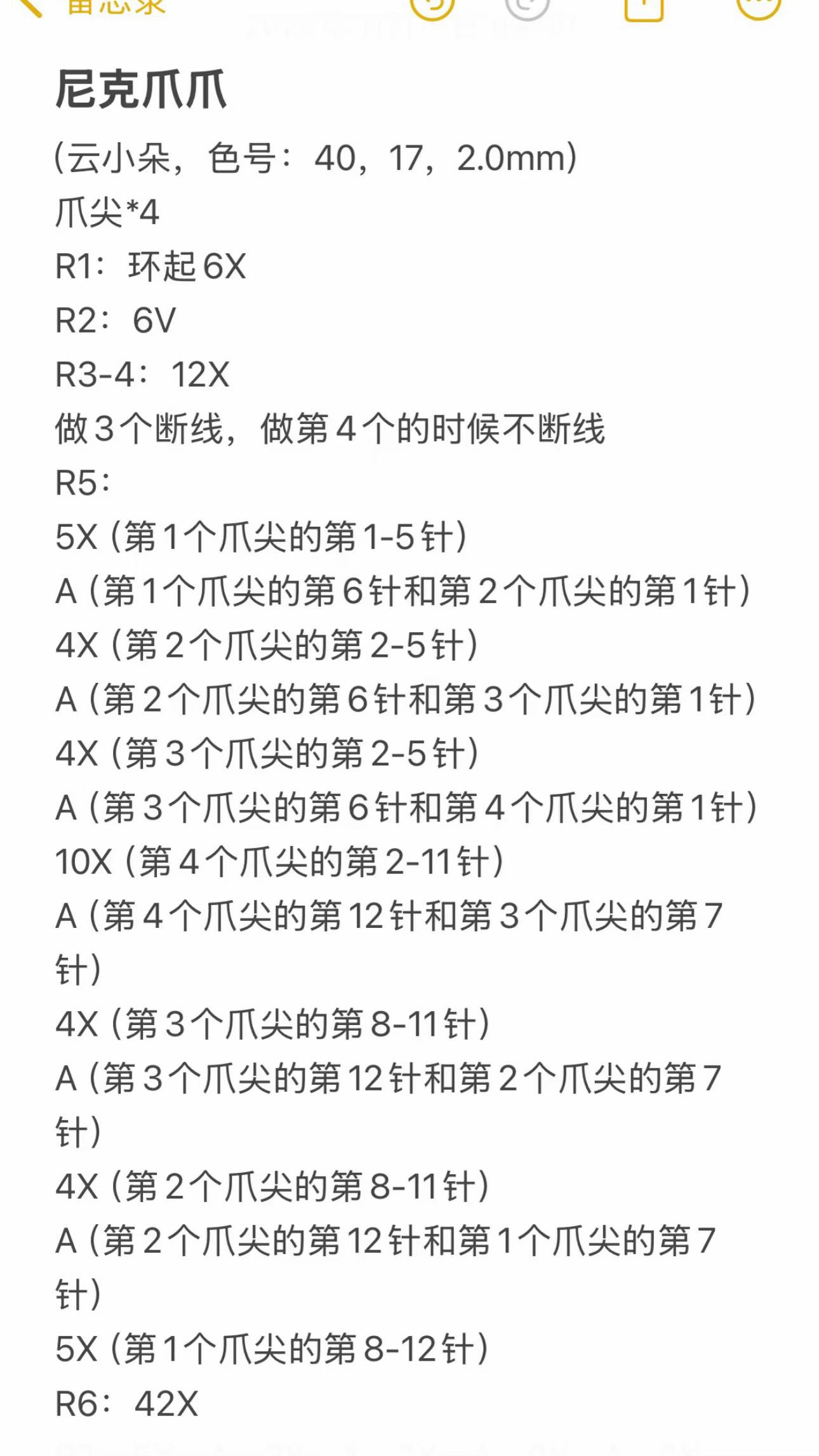 Zootopia Nick and Judy Paw Keychains Crochet Pattern
