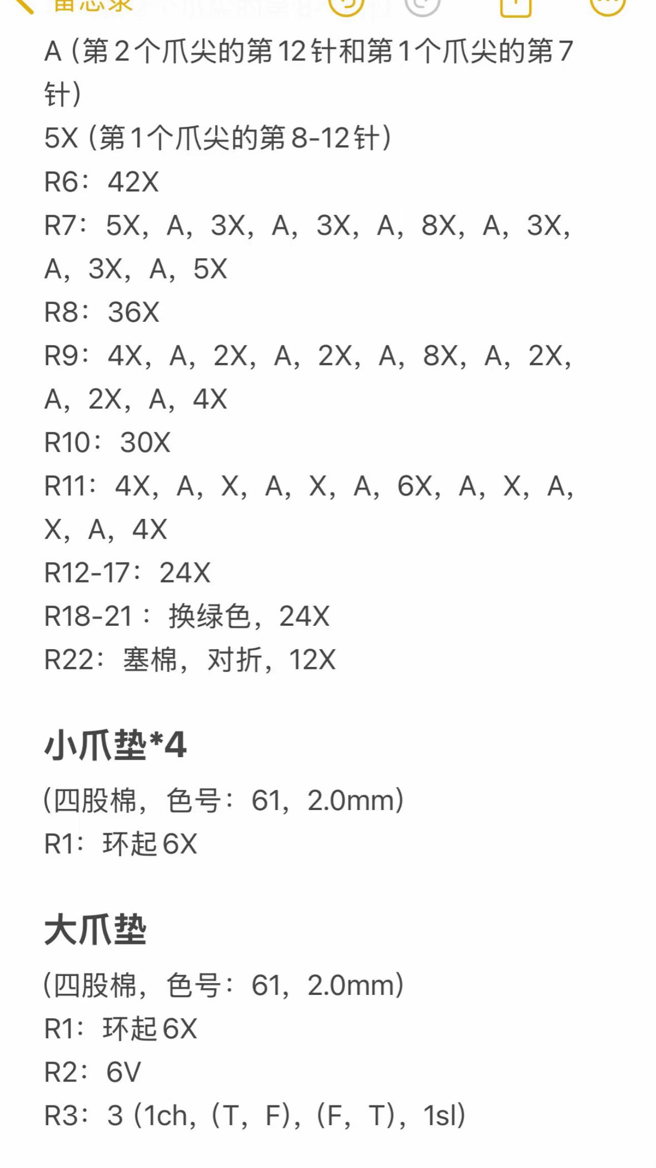 Zootopia Nick and Judy Paw Keychains Crochet Pattern