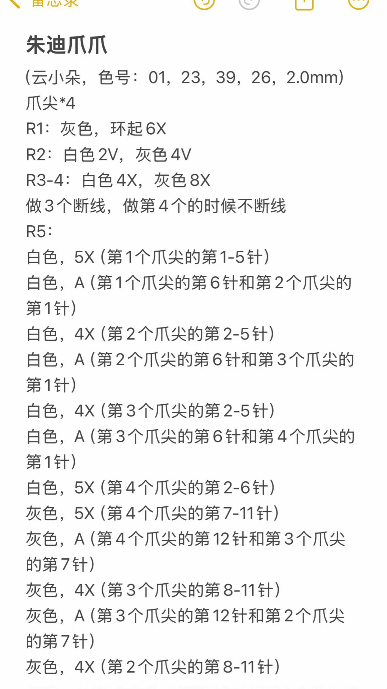 Zootopia Nick and Judy Paw Keychains Crochet Pattern