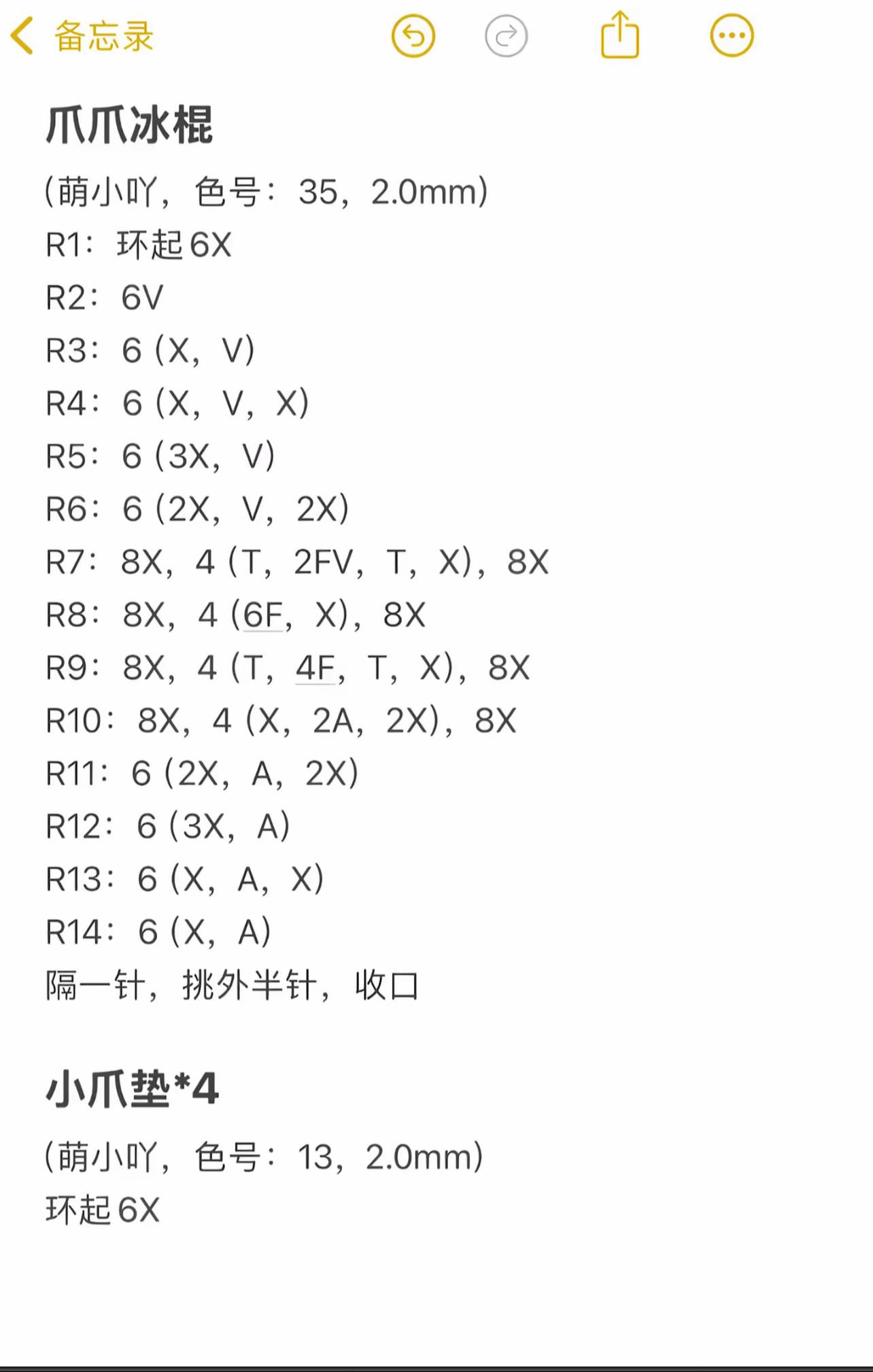 Zootopia Nick Paw Lollipop Crochet Pattern Chart