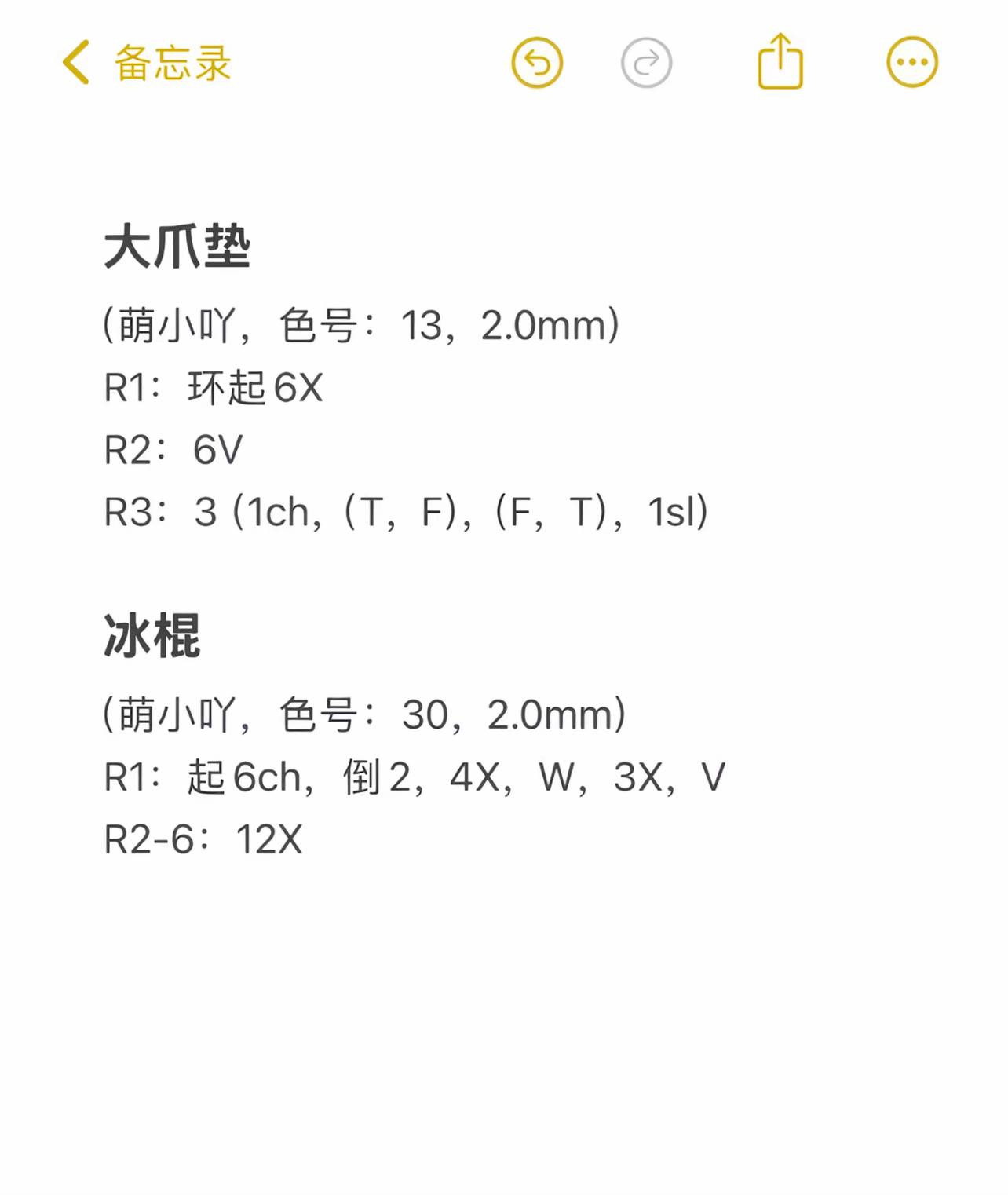 Zootopia Nick Paw Lollipop Crochet Pattern Chart