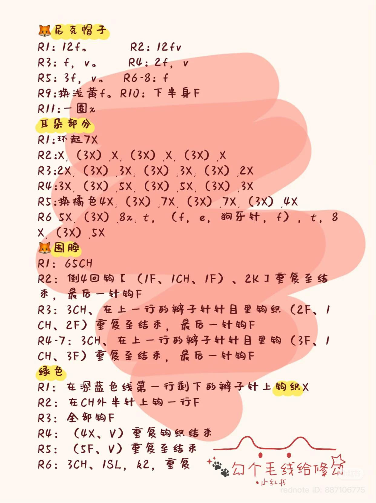 Zootopia Nick Wilde Crochet Hat and Scarf Pattern Tutorial