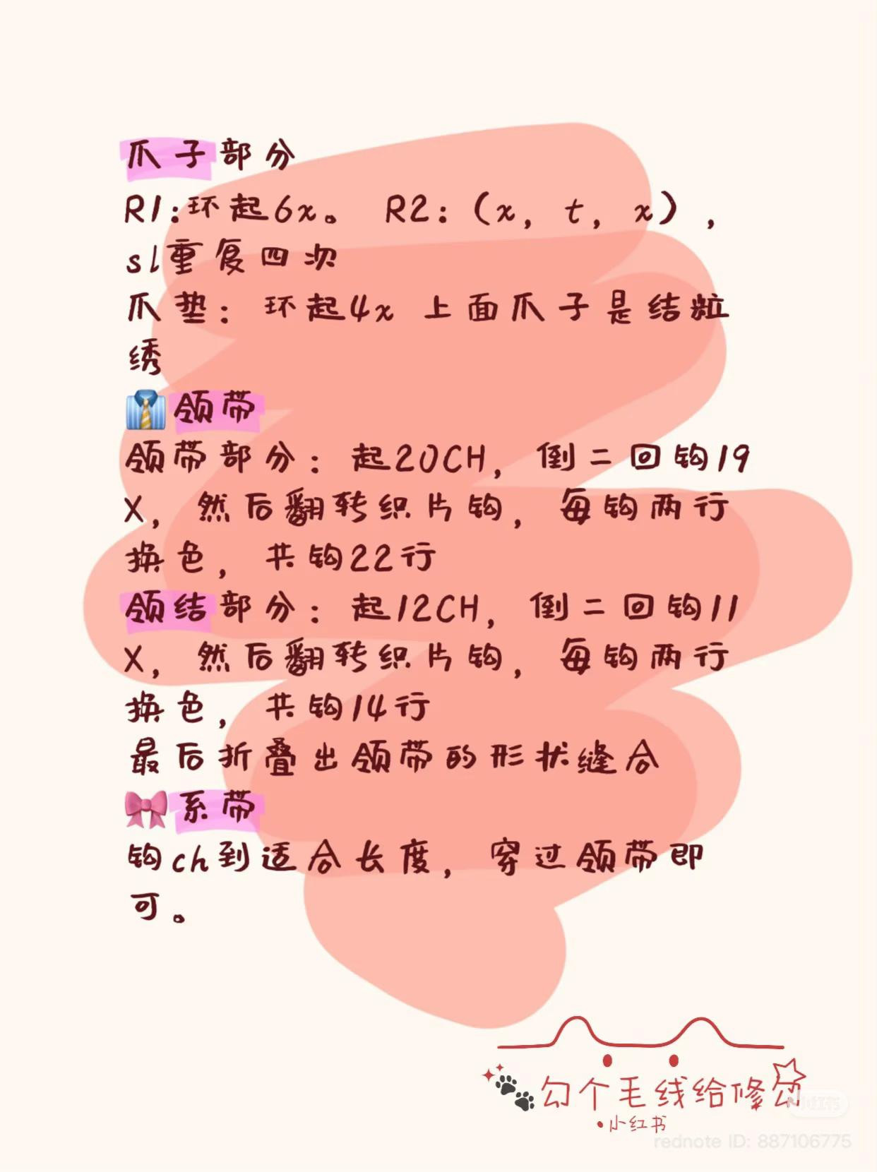 Zootopia Nick Wilde Crochet Hat and Scarf Pattern Tutorial