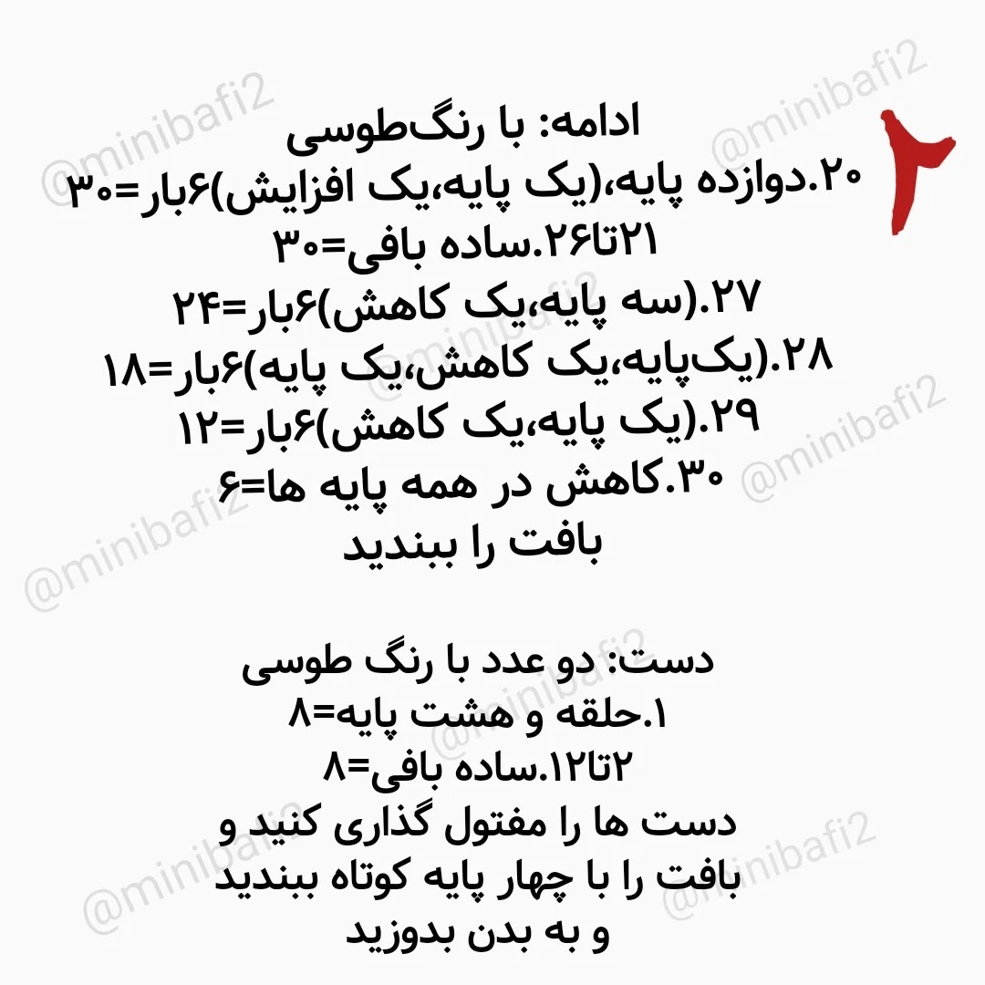آموزش بافی آویز ماشین کوالا (Koala Car Keychain) - طرح مینی بافی