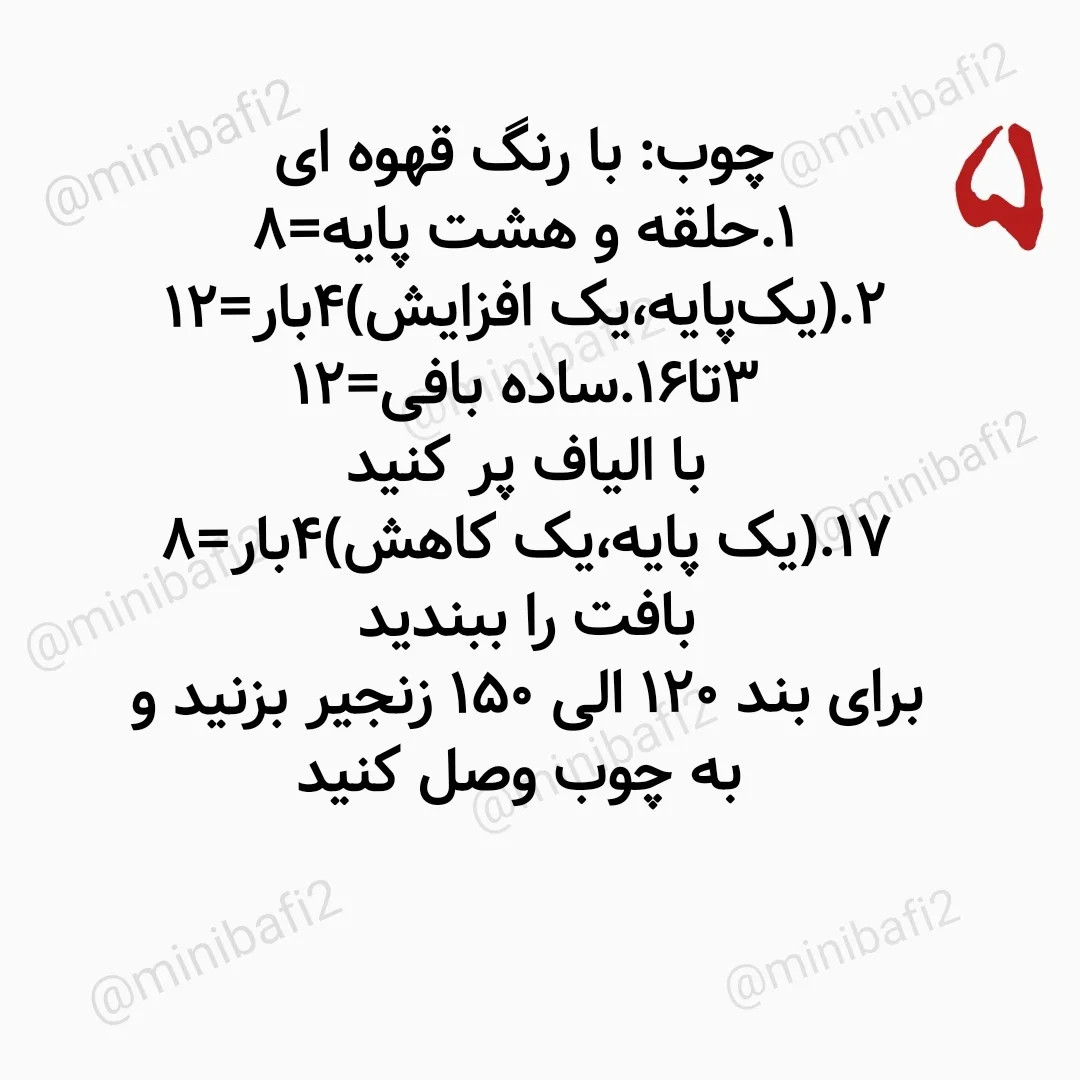 آموزش بافی آویز ماشین کوالا (Koala Car Keychain) - طرح مینی بافی