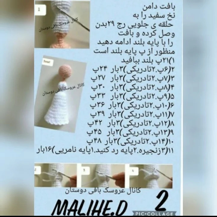آموزش بافی عروسک فرشته مادر | طرح ماکرومه و قلاب‌بافی