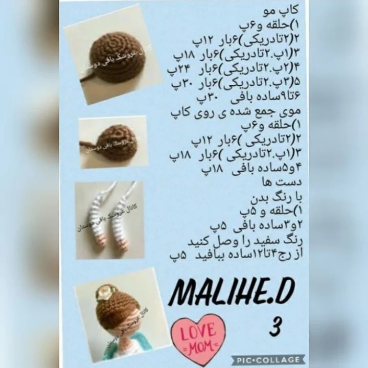 آموزش بافی عروسک فرشته مادر | طرح ماکرومه و قلاب‌بافی