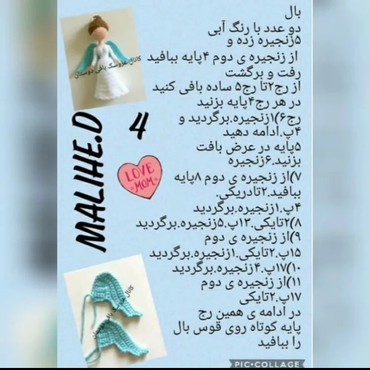 آموزش بافی عروسک فرشته مادر | طرح ماکرومه و قلاب‌بافی