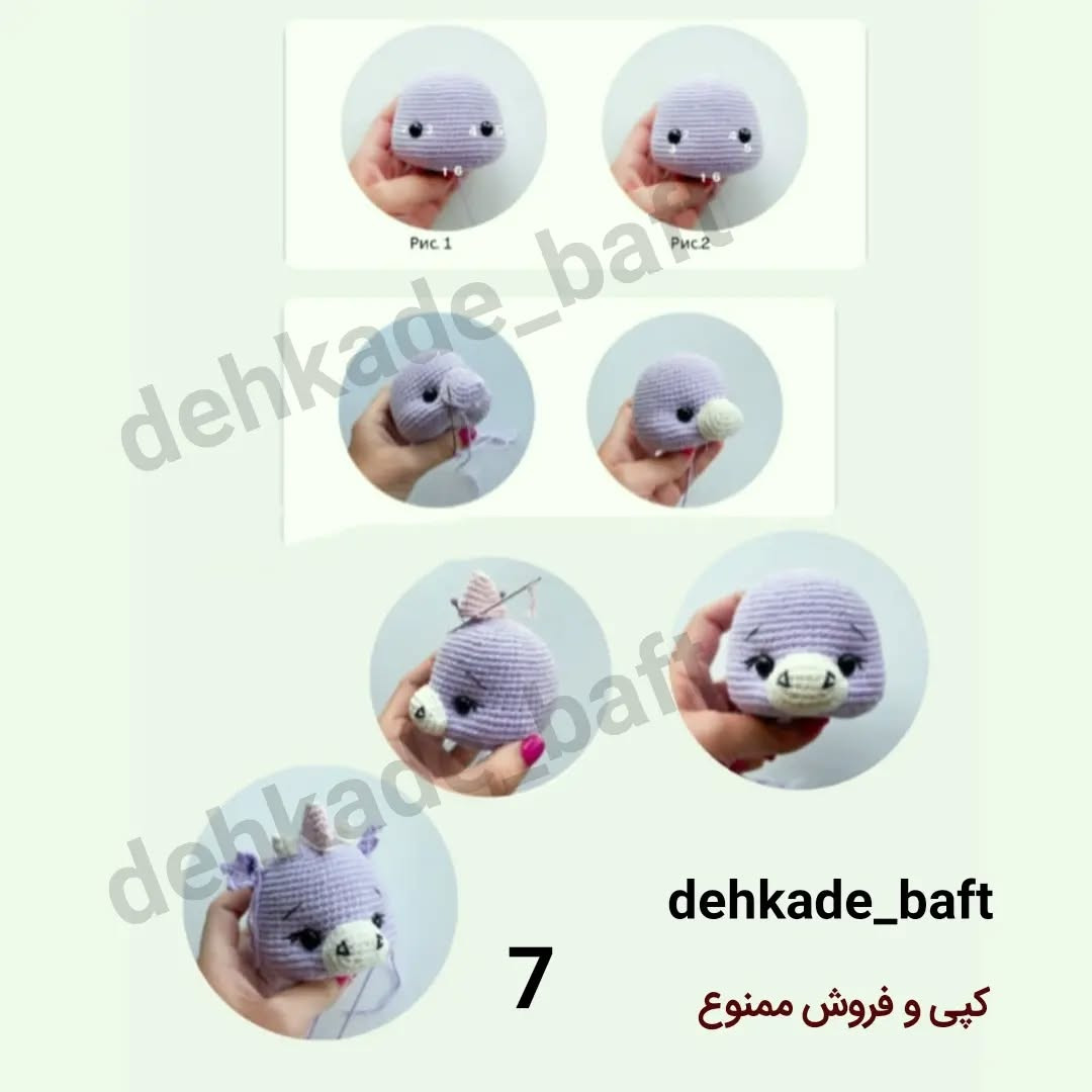 آموزش بافت عروسک اژدهای بنفش - قسمت دوم