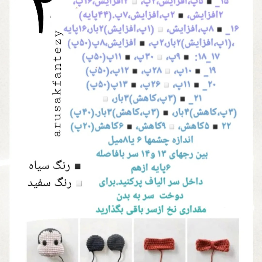 آموزش بافت عروسک میکی موس و مینی موس - طرح بچه گربه