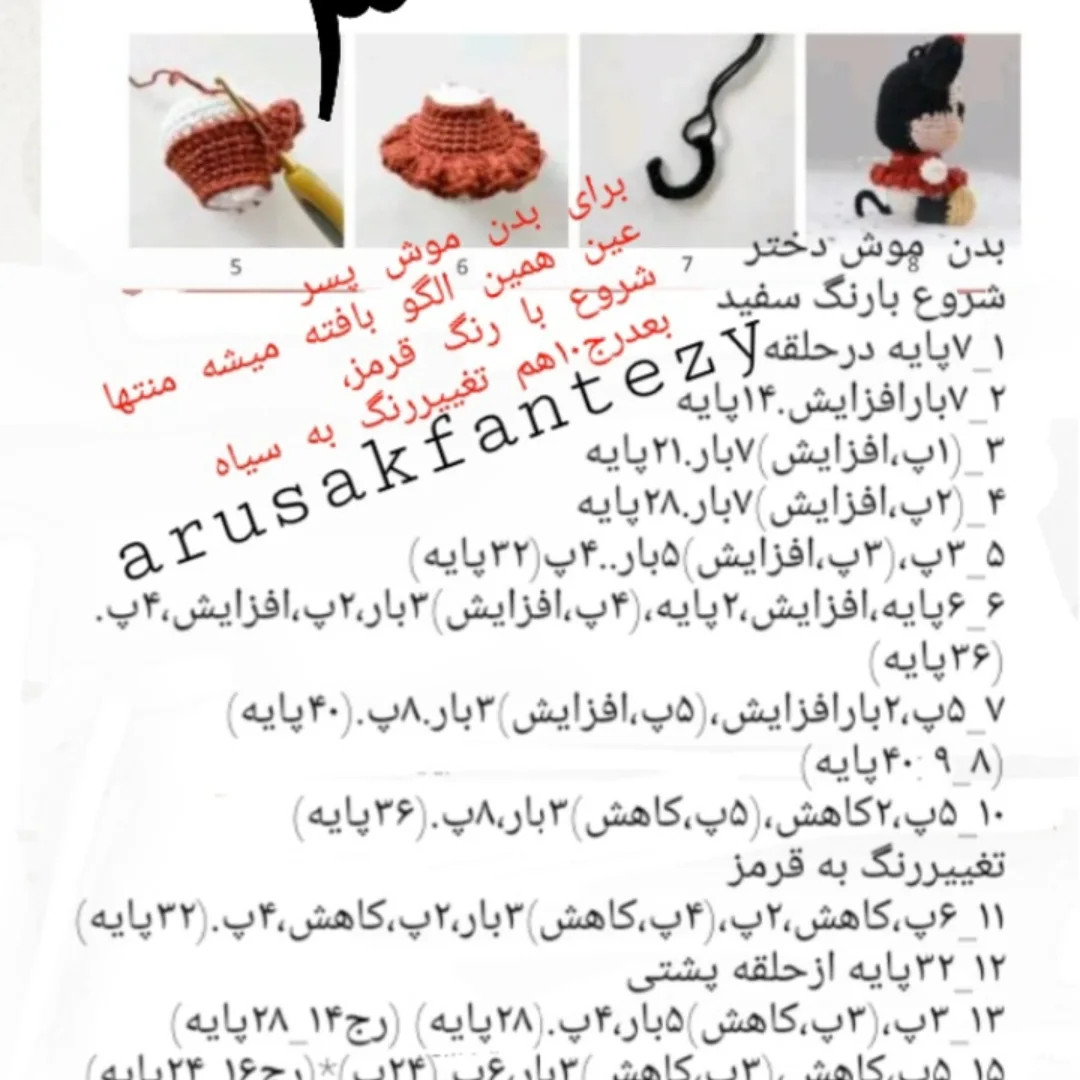 آموزش بافت عروسک میکی موس و مینی موس - طرح بچه گربه