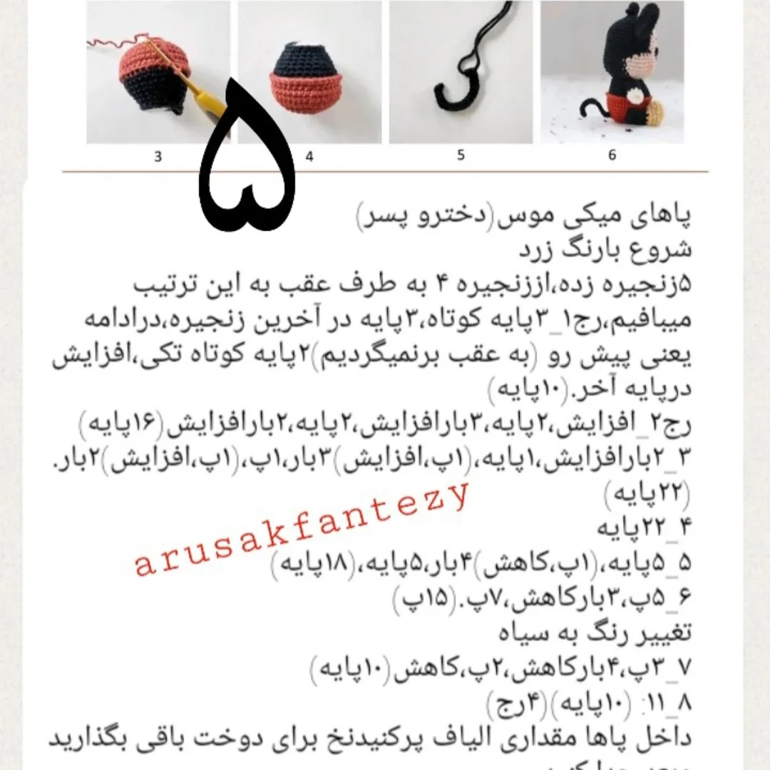آموزش بافت عروسک میکی موس و مینی موس - طرح بچه گربه